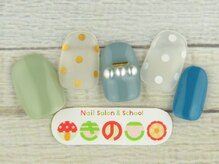 ネイルサロン きのこ/選べるデザインＳコース