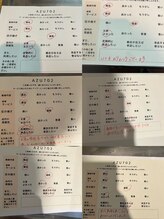 アズ(AZU702)/ご意見お聞かせください！