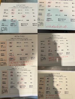 アズ(AZU702)/ご意見お聞かせください！