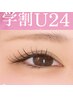 【学割U24】フラットラッシュ60本3980円/口コミ、10分前の来店必須/オフ別途