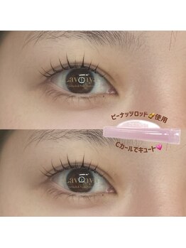 ラヴァンヤ 新白岡店(Lavanya)/ピーナッツロッド