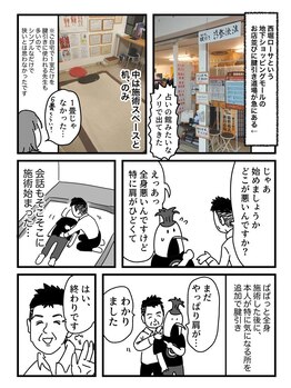 新潟道場 伝昭堂/現在は万代で営業しています2