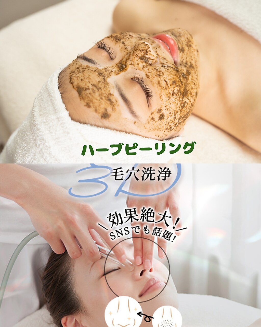長野駅で毛穴洗浄・毛穴吸引が人気のエステサロン｜ホットペッパー