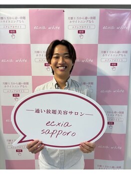 エクシアホワイトニング 天王寺店/お客様◎セルフホワイトニング