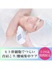 【5/26迄★5名限定】辛い首肩こり,腰痛集中ケア!エクソソーム¥26000→¥9900