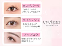 アイテム 草津駅前店(eyetem)