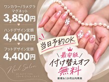 はあとねいる 西川口店