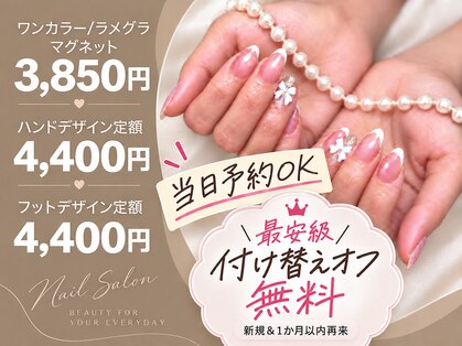 はあとねいる 西川口店の写真