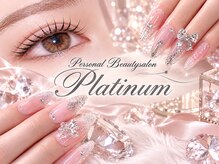 プラチナム(Platinum)