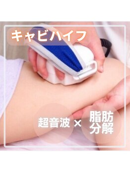 エステティック レイビス 函館店(RAYVIS)/脂肪アタック＞キャビテーション