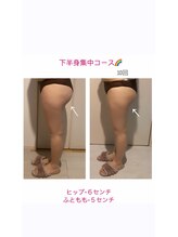 フェア レディ(fair lady)/下半身集中デトックスコース