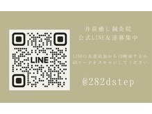 井荻癒し鍼灸院の雰囲気（公式LINEの友達募集中！ご相談もこちらからどうぞ）