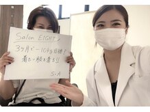 エイト(EIGHT)/ダイエットスタート☆