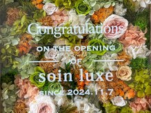 ソワン リュクス(soin luxe)の雰囲気(完全予約制のプライベート空間でゆったりとお過ごしください♪)