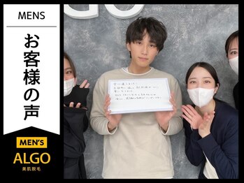 アルゴ 小松店(ALGO)/メンズ全身脱毛（20代）