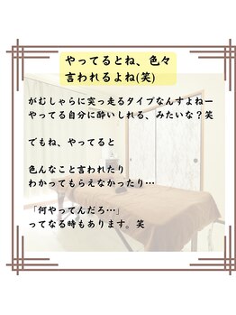 ラクゼ(RaKuXe)/店主はこんな感じ4