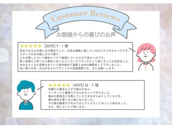 リライト(RELIGHT)/お客様からの喜びのお声