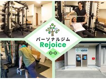 リジョイス(Rejoice)