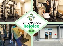 リジョイス(Rejoice)