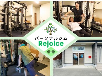 リジョイス(Rejoice)