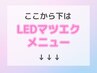 ★モチ◎ LEDマツエクのクーポンはこちら★