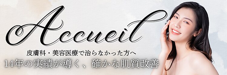 アクール(Accueil)のサロンヘッダー