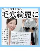 クレアベレッツァ(Crea Bellezza)/