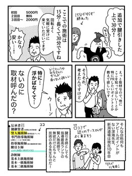 新潟道場 伝昭堂/現在は万代で営業しています3