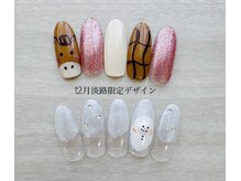 はあとねいる 淡路店