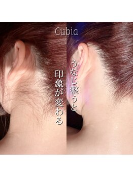 エステティックサロン キュビア(Cubia)/うなじ脱毛