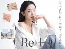 リィプラス(Re+)