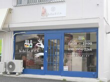 ビビレネイル(bibileネイル)の雰囲気(サロン外装!【長さだし/パラジェル/持ち込み/フィルイン】)