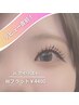Jr.アイリスト割【Wフラット80束*LEDエクステ】光でつけるLEDで更に持続力UP!