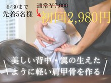オルカ整体院(ORCA整体院)