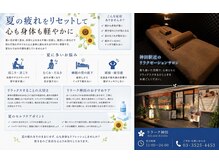 癒し空間 リラーク 神田