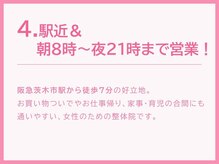 べネフィー整体サロン/駅近＆朝8時～夜２１時まで営業