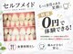 セルフメイド 高崎店(SELFMADE)の写真