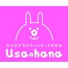 ウサハナ(Usa hana)のお店ロゴ