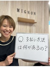 くまがい整体院 若松店/支払い方法は何があるの？