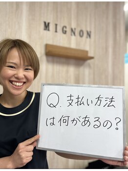 くまがい整体院 若松店/支払い方法は何があるの?