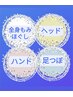 【選べるop♪】全身もみ・ヘッド・ハンド・足つぼ　２つ選択 60分　 4600円