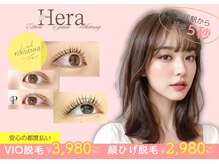 ヘーラー(Hera)