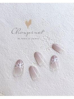 シュピネ バイ アルブル エト シミー(Choupinet by Arbre et chimie)/定額シンプル￥6600