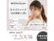 ホワイトニングバー 福島店の写真