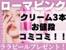 ＼８月限定／ローマピンクご成約でララピール1回プレゼント！1５名様まで