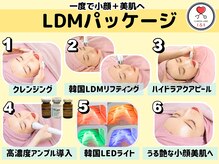 エンクリニカルラボ 京都駅前店(E&N CLINICAL LABO)の雰囲気（水分量、ハリ感UP☆うる艶LDMパッケージ！話題の韓国肌管理★）