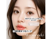 アルトロモンド