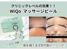平日14時から17時/1日2名まで【ツヤ肌】マッサージピール 60分