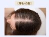 【毛量に悩む人必見！】究極ドライヘッドスパ20分＋精油☆白髪の変化も♪