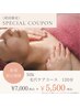 【初回限定】-Silk-毛穴ケアコース120分　通常¥7,000→新規¥5,500